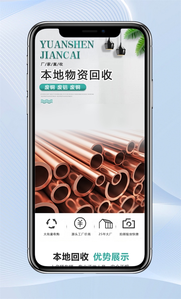 烟台百度竞价